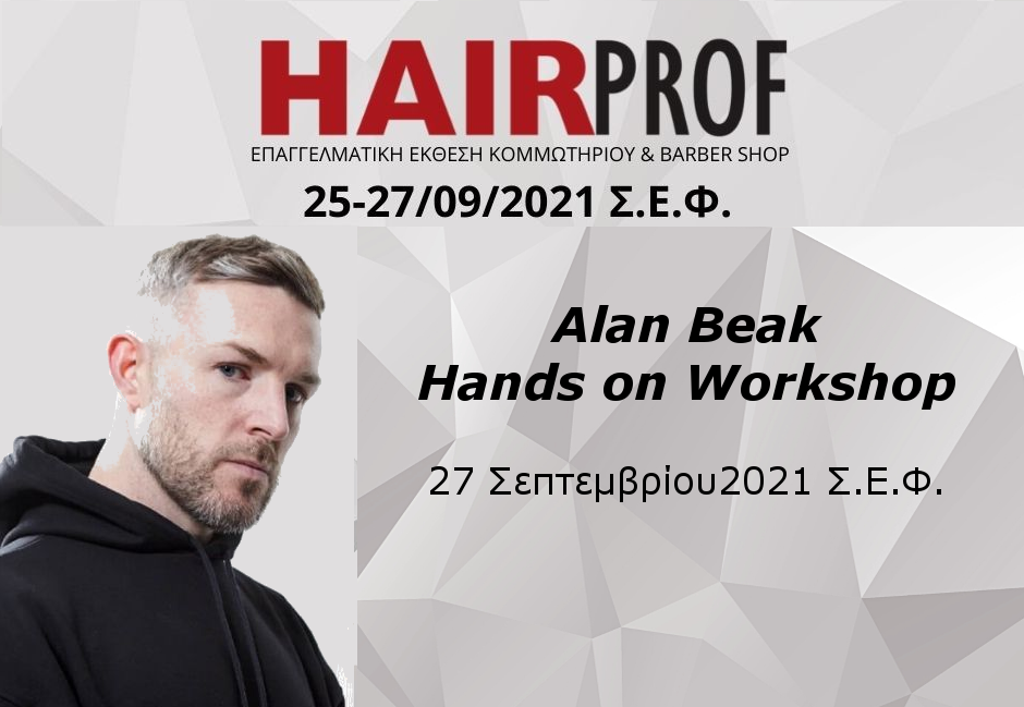 alanworkshop