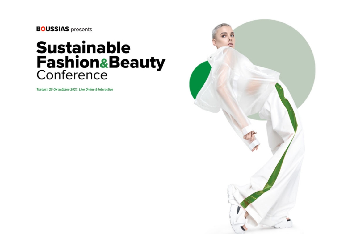 Στις 20 Οκτωβρίου το Sustainable Fashion &amp; Beauty Conference