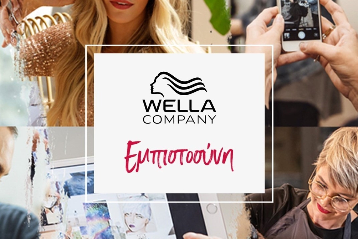H Wella Company έλαβε το Σήμα Ισότητας SHARE
