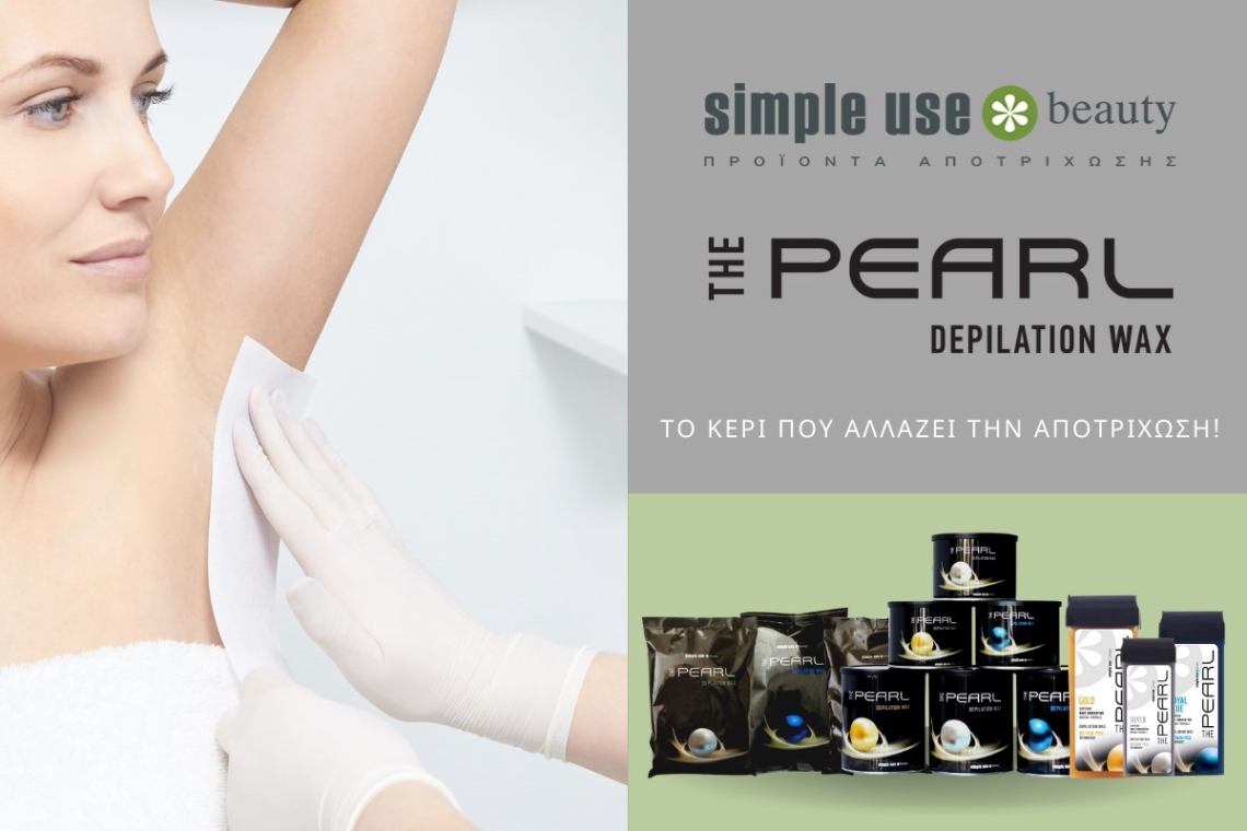 Η αποτρίχωση γίνεται απόλαυση με τη σειρά THE PEARL της Simple Use Beauty