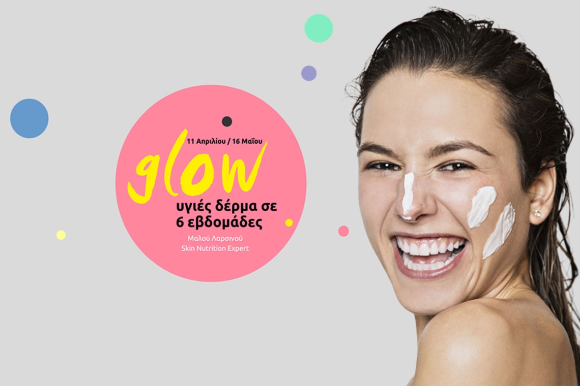 Εγγραφείτε τώρα στο πρόγραμμα Glow της Nama Group &amp; κερδίστε έκπτωση -20% από το Probeauty