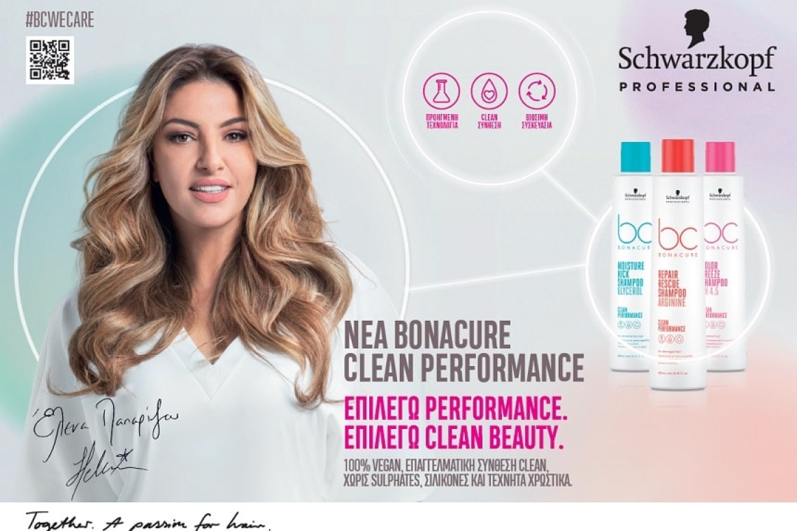 Bonacure Clean Performance: Η δύναμη της Vegan κερατίνης σε μια επαγγελματική Clean Σύνθεση