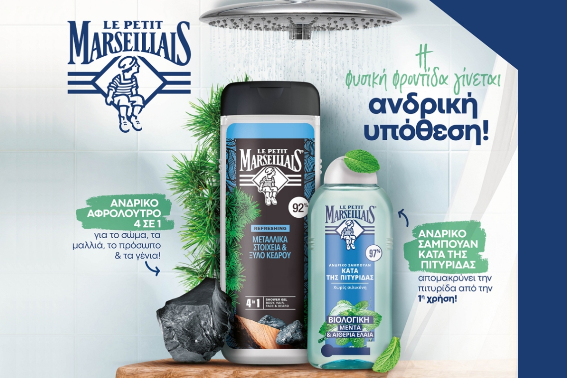 Le Petit Marseillais: Νέο ανδρικό σαμπουάν κατά της πιτυρίδας