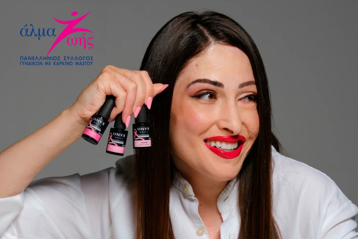 Η ONYX nails &amp; η Ιωάννα Παλιοσπύρου χρωματίζουν με ροζ τον Οκτώβρη