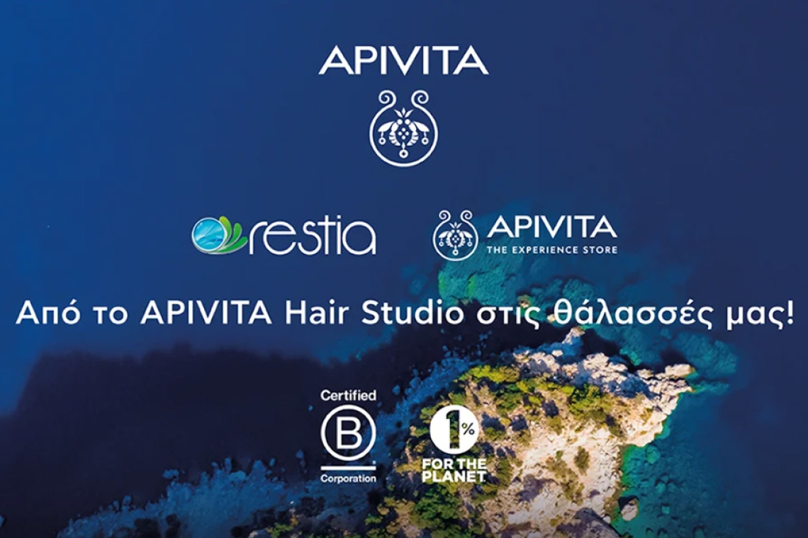 Η Apivita συνεργάζεται με τη Ρεστία για την προστασία του περιβάλλοντος