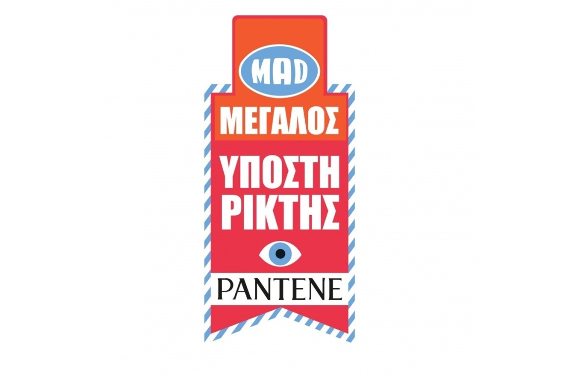 Pantene: Μεγάλος υποστηρικτής στα MAD VMA 2024