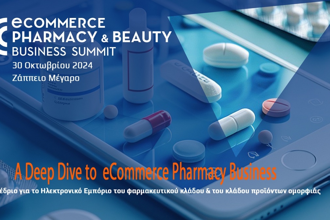 Νέα ημερομηνία για το eCommerce Pharmacy &amp; Beauty Business Summit