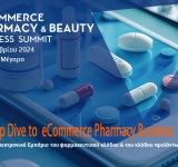 Νέα ημερομηνία για το eCommerce Pharmacy & Beauty Business Summit