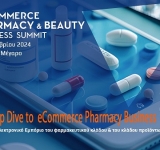 Δείτε την Ατζέντα και τους ομιλητές του eCommerce Pharmacy & Beauty Business Summit