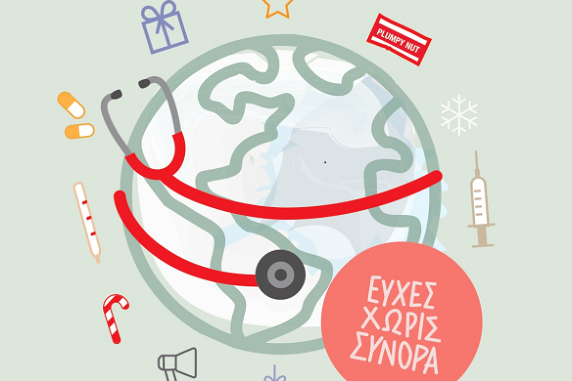 Ευχές Χωρίς Σύνορα: η εταιρία σας μπορεί να σώσει χιλιάδες ζωές, με μία ευχή